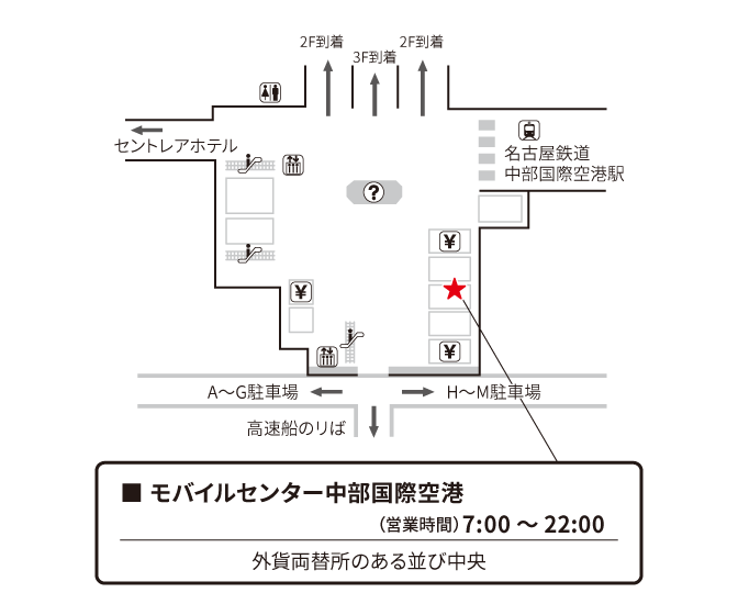 空港カウンターマップ 中部国際空港 アクセスプラザ 2f モバイルセンター 空港カウンター 海外用の格安wifiレンタルならワイホー