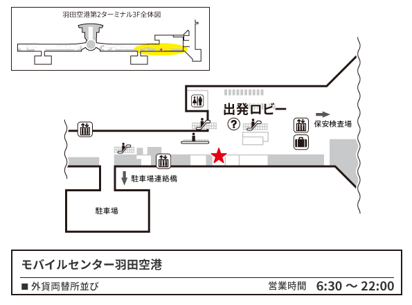 海外wifiルーター受取 返却方法 宅配 空港空港カウンターについて 海外wifiレンタルならワイホー Wi Ho