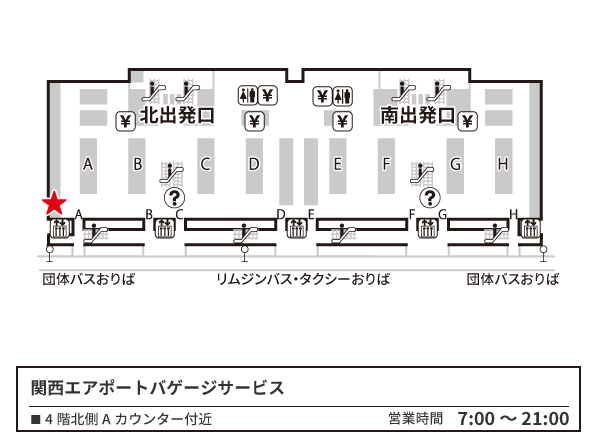 空港カウンターマップ 関西第1 4f 出発ロビー 空港カウンター 海外用の格安wifiレンタルならワイホー